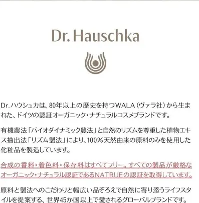Dr. Hauschka Serum